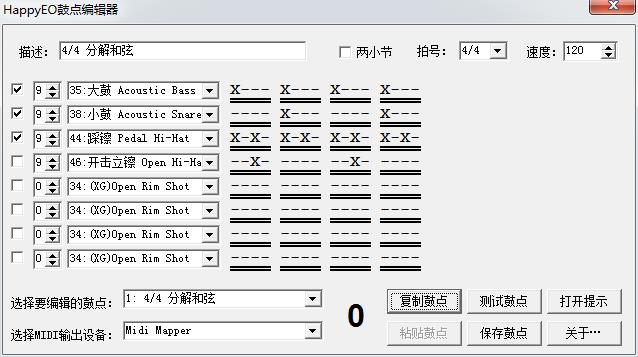 HappyEO鼓点编辑器下载1.05 官方版