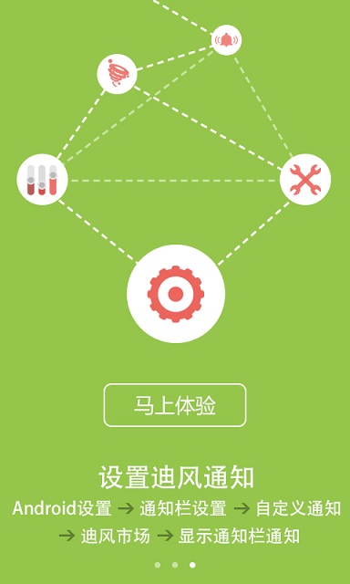 �Ϸ��г�App����v2.1.8 ��׿��