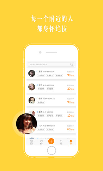 Stick with Android����v1.3.3.7 ���°�