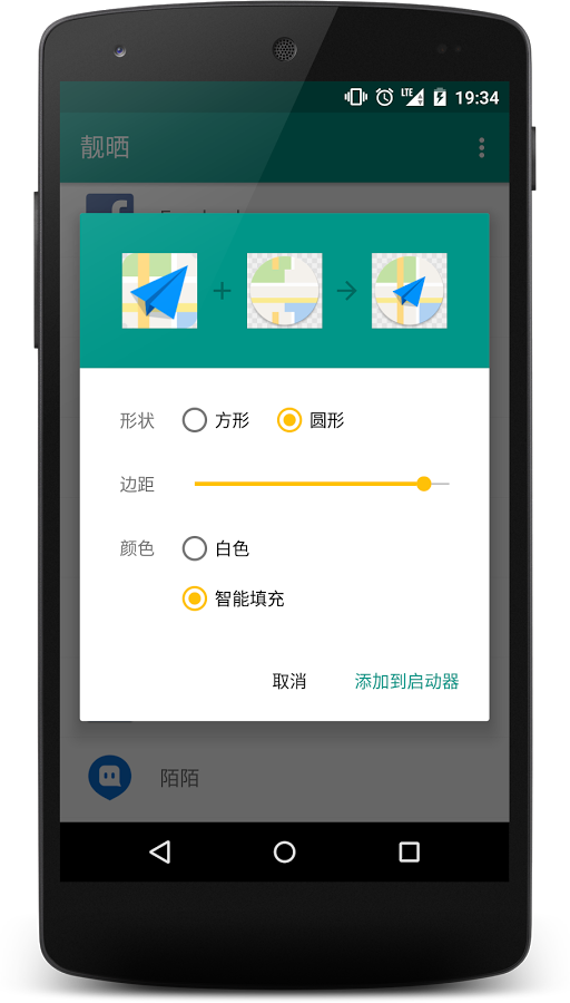 ��ɹapp����(Materialize)v1.6.3 ��׿��