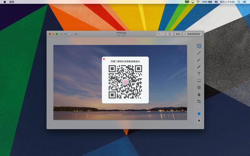 ��ͼJietu for Mac1.0.0 ���İ�