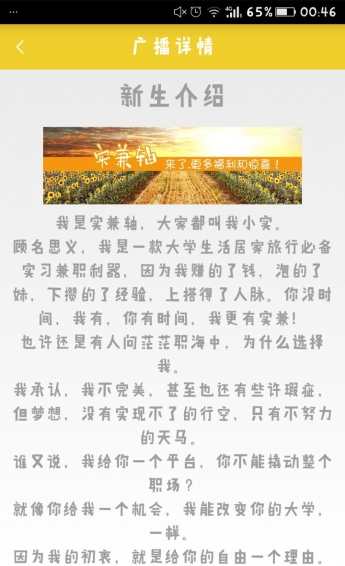 ʵ����app����v1.2 ��׿��