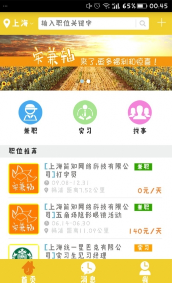 ʵ����app����v1.2 ��׿��