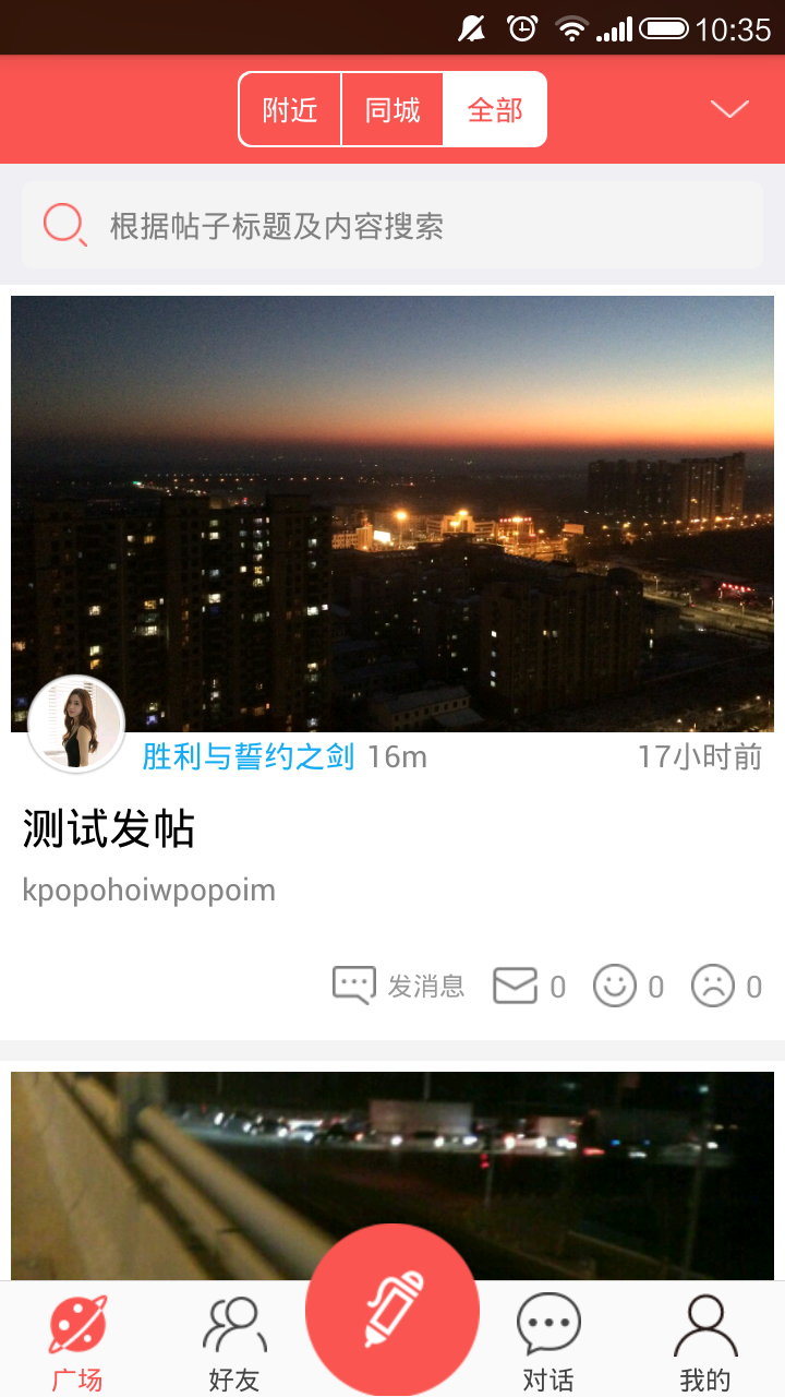 ͨ�Ƿ��ֻ���v2.0.1 �ٷ���