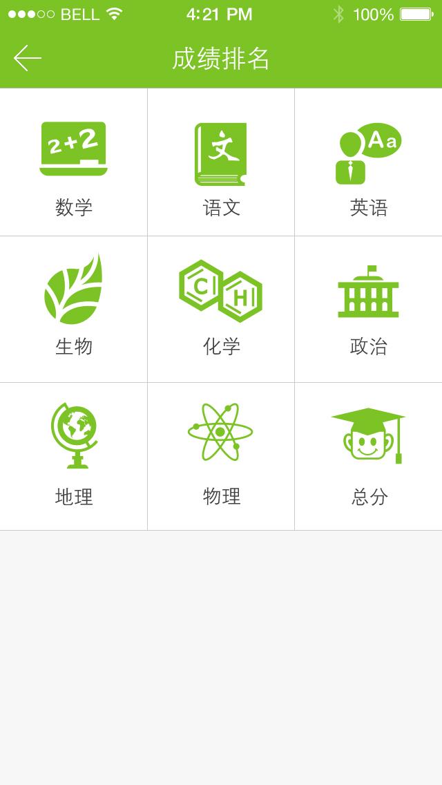 ԲѧȦ��׿��v1.0.1 �ٷ���