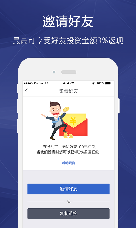 ������APP�ٷ�����v1.1.0 ��׿��