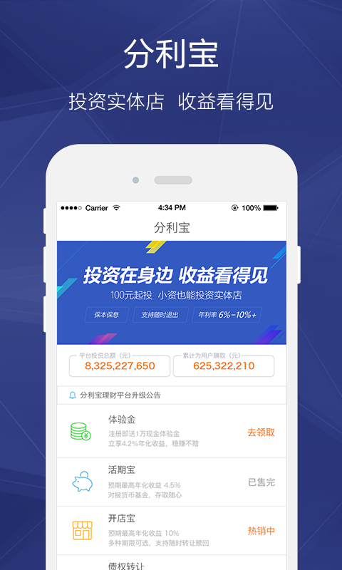 ������APP�ٷ�����v1.1.0 ��׿��