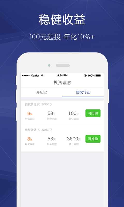 ������APP�ٷ�����v1.1.0 ��׿��