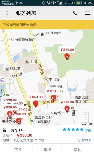 ��³����App����v1.1 ��׿��