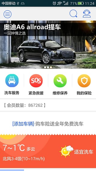 ��³����App����v1.1 ��׿��