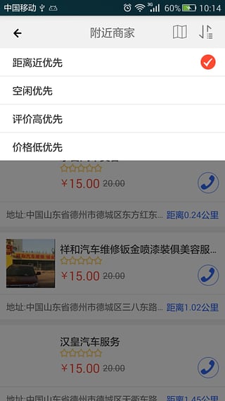 ��³����App����v1.1 ��׿��