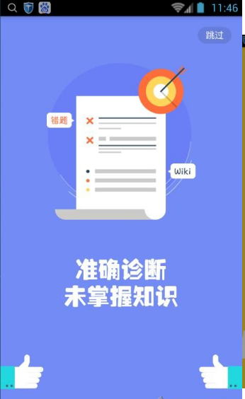 ����ѧϰapp����v1.0.1