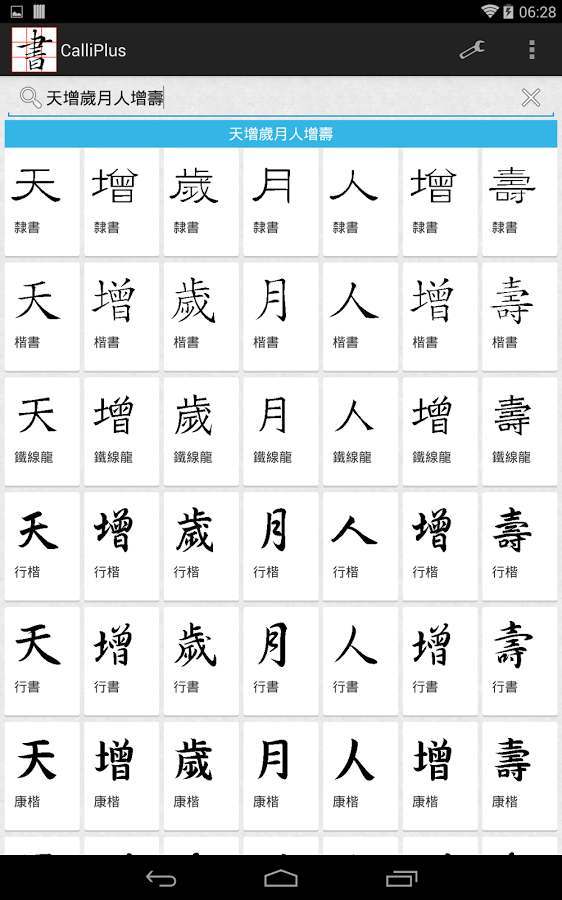�鷨��app����v3.6.1 ��׿��