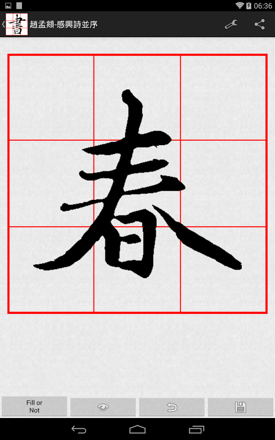 �鷨��app����v3.6.1 ��׿��