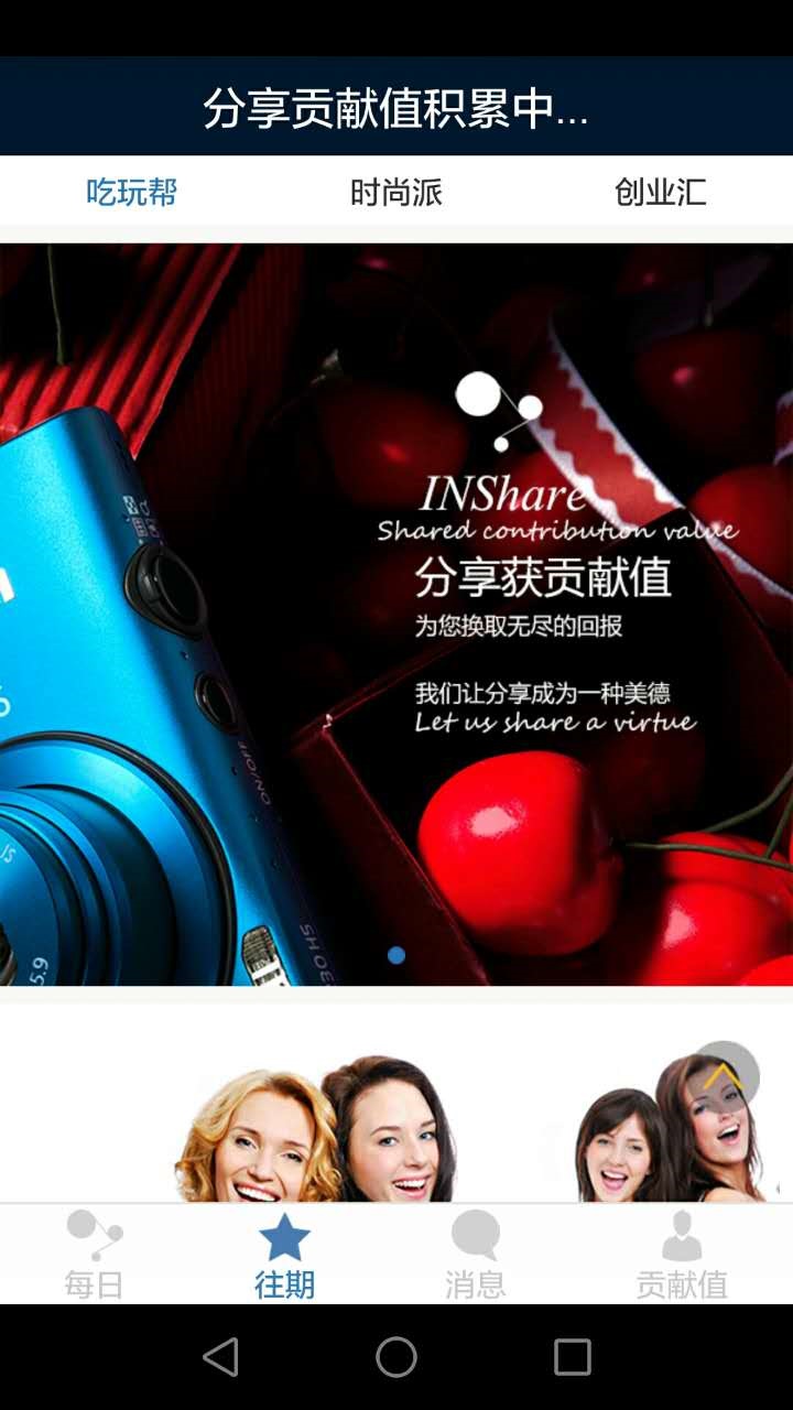 �������ֻ���v2.3.7 ��׿��
