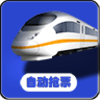 ��Ʊ��(�Զ���Ʊ)App����v1.0 ��׿��