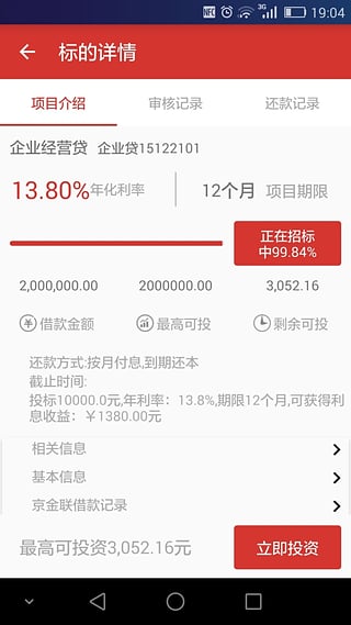 ����������App����v1.0.1 ��׿��