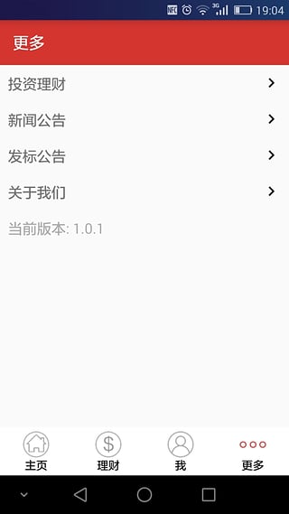 ����������App����v1.0.1 ��׿��