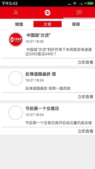 �Ųƺ���App����v1.0 ��׿��