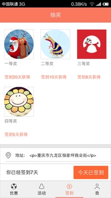 ��Ȧapp����v1.0 ��׿��