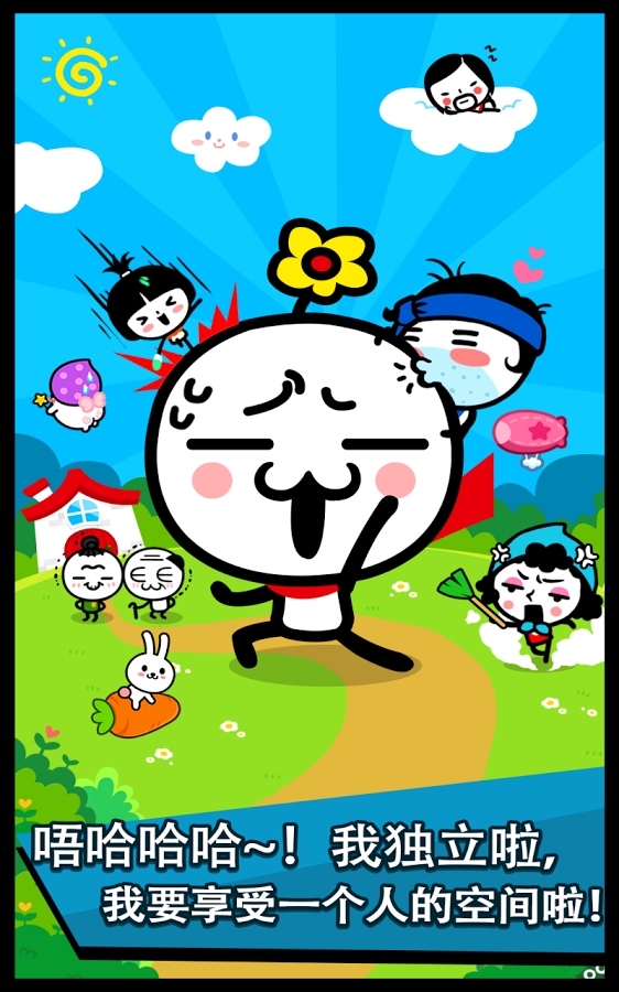 ���Ȱ��ᰲ׿����v1.0.4 ��׿��