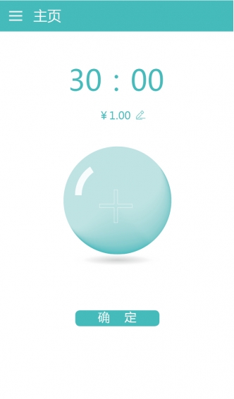 ʱ����app����v1.2 �ٷ���׿��