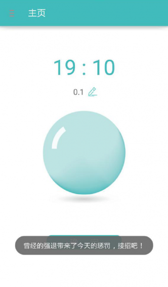 ʱ����app����v1.2 �ٷ���׿��