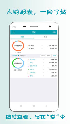 小微办公电脑版客户端1.6.17 官方下载
