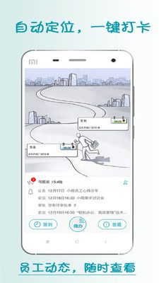 小微办公电脑版客户端1.6.17 官方下载