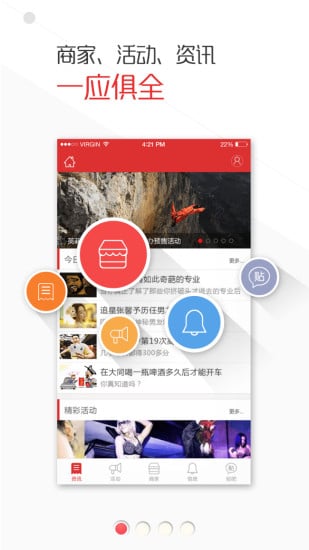 �ʳ�ͨApp����v0.0.6 ��׿��