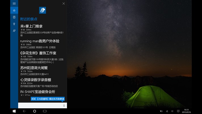 同程旅游Windows 10客户端7.6.0 官方版