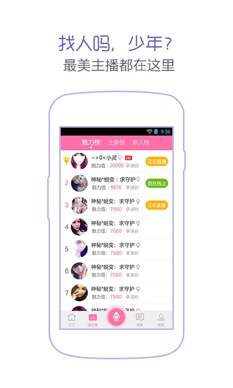 ȫ������app����(ԭ�� ��)v2.0.4 ��׿��