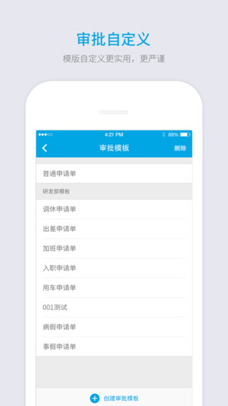 ���Ŷ�oa�ֻ�������v4.0.9 ��׿��
