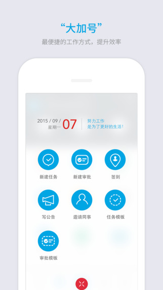 ���Ŷ�oa�ֻ�������v4.0.9 ��׿��