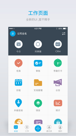 ���Ŷ�oa�ֻ�������v4.0.9 ��׿��