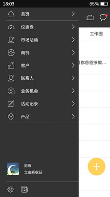 ħ��CRM�ֻ�������v2.3 ��׿��