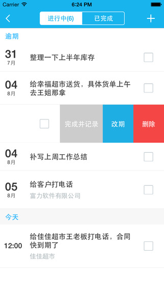 �ͻ��ܼҹٷ�����v2.0.6 ��׿��