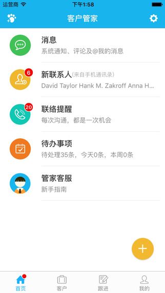 �ͻ��ܼҹٷ�����v2.0.6 ��׿��