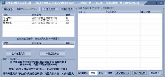 淘宝来店显示1.0 正式版