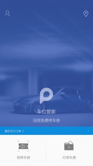 ��λ�ܼ�����v3.2 ��׿��