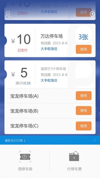 ��λ�ܼ�����v3.2 ��׿��