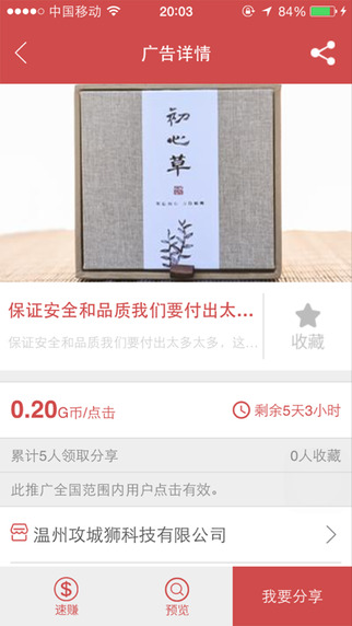 微享圈电脑客户端2.0.6 官方下载