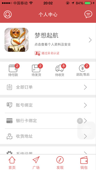 微享圈电脑客户端2.0.6 官方下载