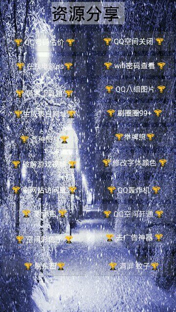 ����ħ���ֻ�������v2.5 ���°�