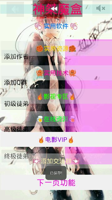 ����ħ���ֻ�������v2.5 ���°�