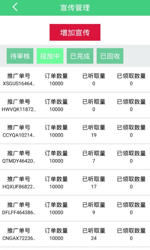 ����app����v1.2.1 ��׿��
