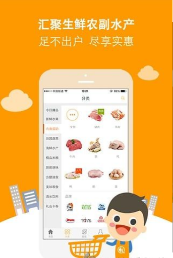 ���в�԰app����v1.3.4 ��׿��