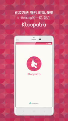 Kleopatra app����v1.0 ��׿��