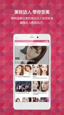 Kleopatra app����v1.0 ��׿��