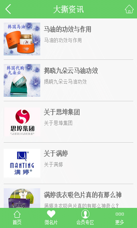 ��˺֮��app����v1.0 �ٷ����°�